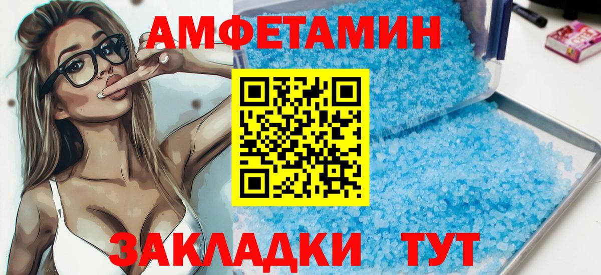 Amphetamine Premium  АМФЕТАМИН  Нефтеюганск  АМФ  Вход с VPN 