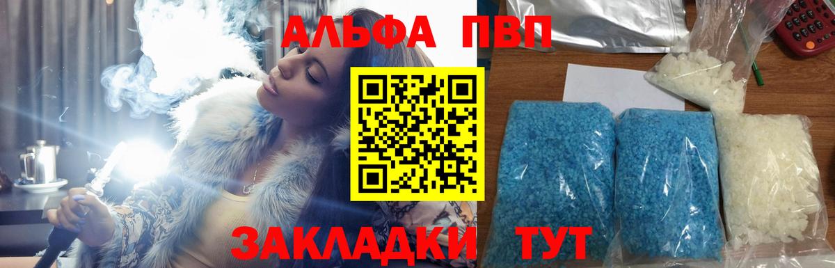 Alfa_PVP мука Нефтеюганск