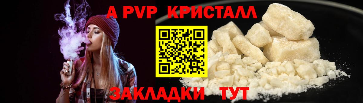 A-PVP кристаллы  Вход с VPN  Альфа ПВП кристаллы  А ПВП крисы CK  Нефтеюганск 