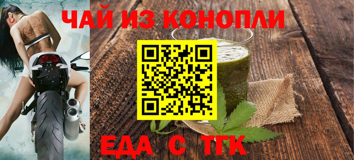 Печенье с ТГК марихуана  Вход с VPN  Нефтеюганск 