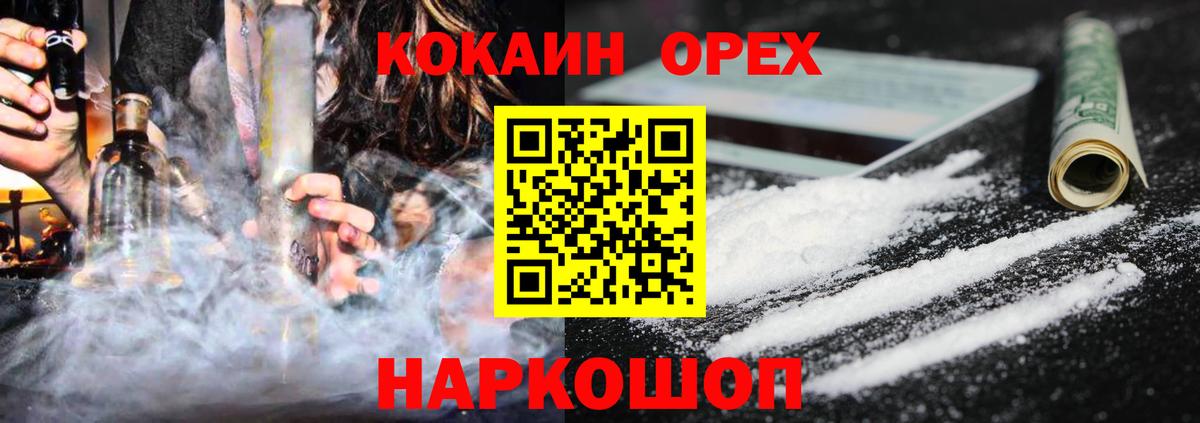 Нефтеюганск  КОКАИН VHQ  Вход с VPN  Cocaine 99% 