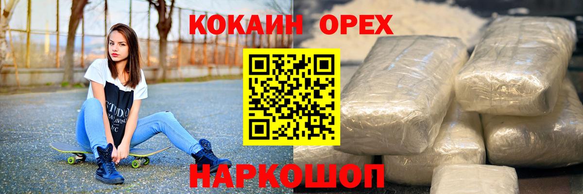 Кокаин Колумбийский Нефтеюганск