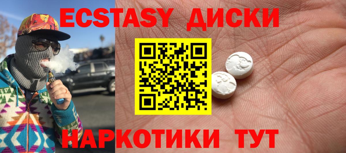 Экстази XTC  Вход с VPN  ЭКСТАЗИ  Экстази MDMA  Нефтеюганск 
