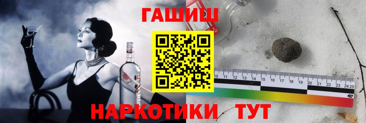 ГАШ hashish Нефтеюганск