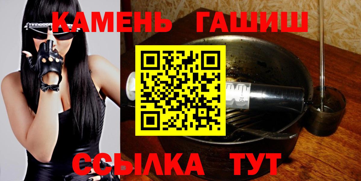 Нефтеюганск  ГАШ AMNESIA HAZE  Вход с VPN  ГАШИШ Premium 