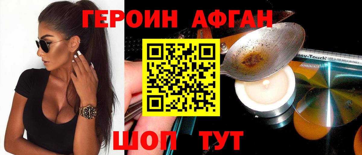 Героин VHQ Нефтеюганск
