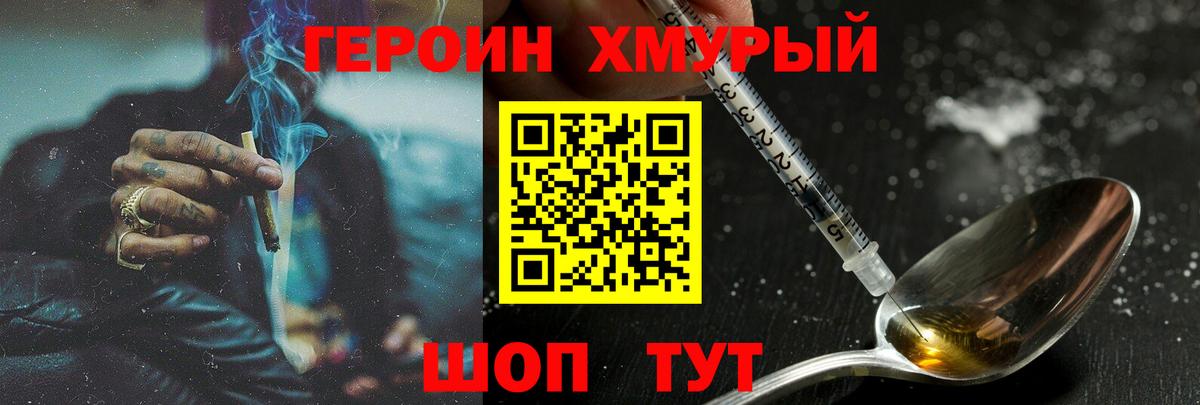 Нефтеюганск  ГЕРОИН  Вход с VPN  ГЕРОИН хмурый 