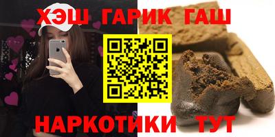гашиш Сланцы