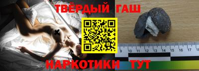 гашиш Сланцы