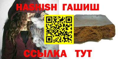 гашиш Сланцы