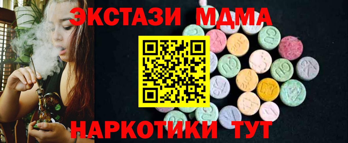 Нефтеюганск  MDMA Molly  Вход с VPN  MDMA Molly 