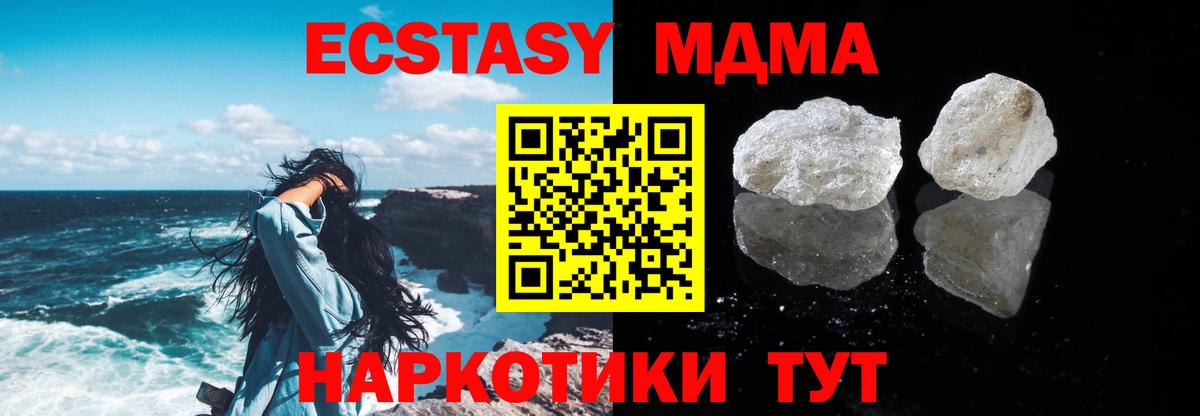 МДМА Molly Нефтеюганск