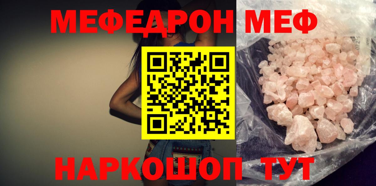 МЯУ-МЯУ  Вход с VPN  Мефедрон  Нефтеюганск  МЕФ мяу мяу  Меф VHQ 