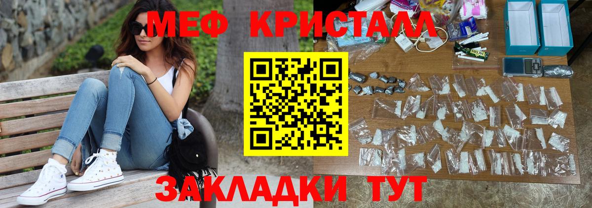 Меф мяу мяу кристаллы Нефтеюганск