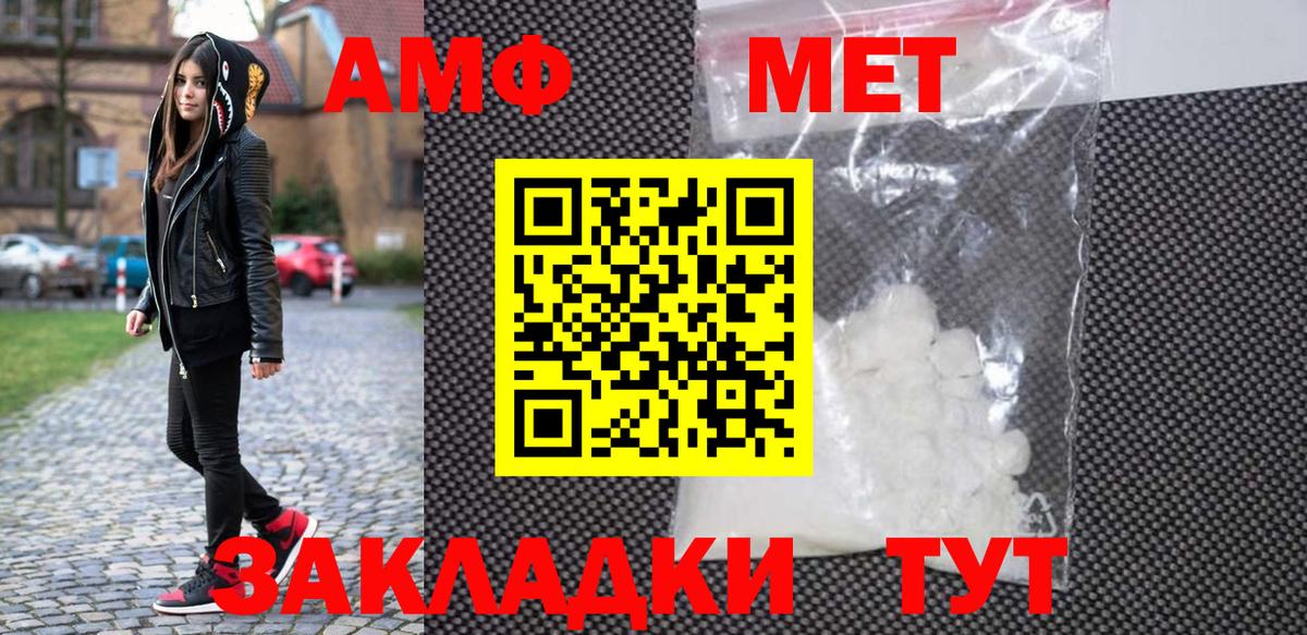 МЕТАМФЕТАМИН пудра  Вход с VPN  Нефтеюганск 