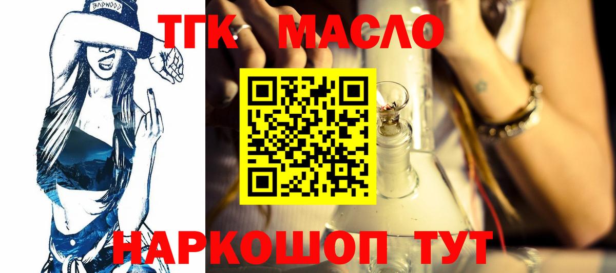 Нефтеюганск  ТГК вейп  наркошоп  ТГК Wax  Вход с VPN 