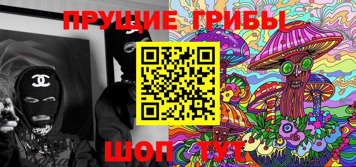 Псилоцибиновые грибы ЛСД  Псилоцибиновые грибы Magic Shrooms  Вход с VPN  Нефтеюганск 